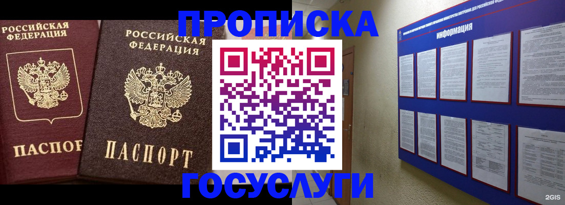 регистрация для школы в Апшеронске